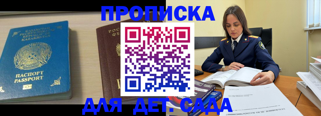 прописка 2025 в Луховицах