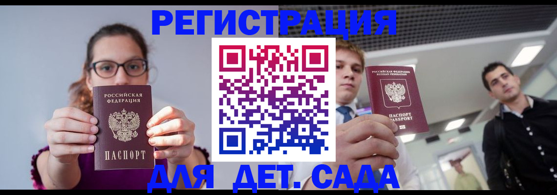 прописка штамп в Луховицах