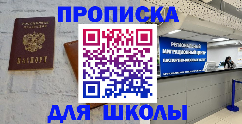 временная регистрация для всех в Луховицах